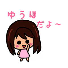 Cute sticker for Yuho 2020