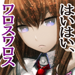 STEINS;GATE Voice Stickers