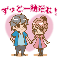 恋人同士で使う愛情表現 Line スタンプ Line Store
