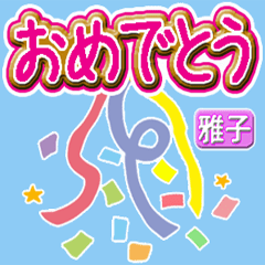 Moving hiragana for Masakosan