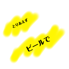 とりあえず。。。