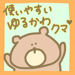 kawaii brown bear cute lovely everyday