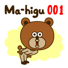 Nowadays brown bear Ma-higu 001(ENG)