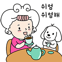 Sweet Mama and Sassy Buddy (KOREAN)