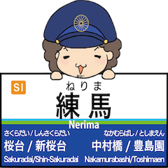 Ikebukuro Line station name