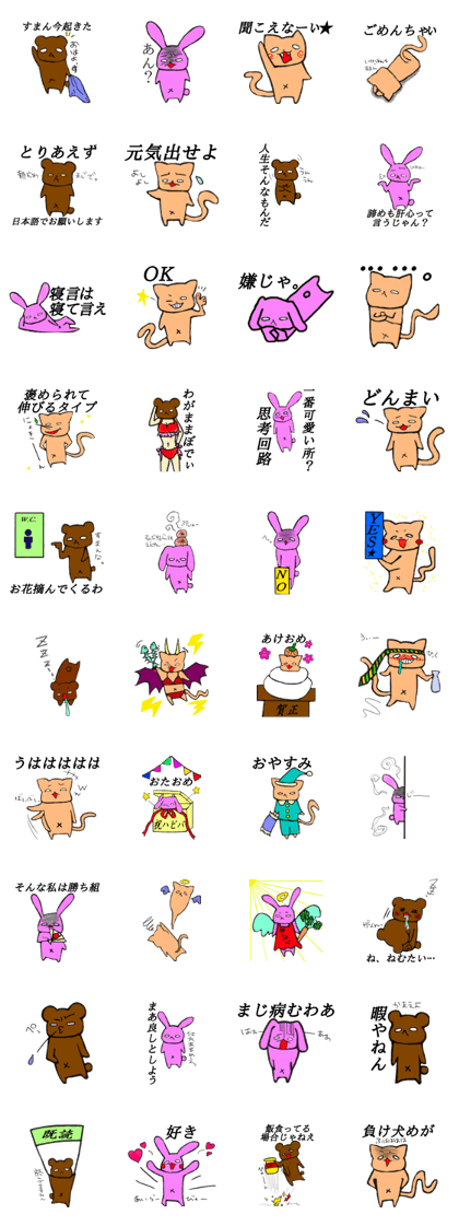 The loose animals.