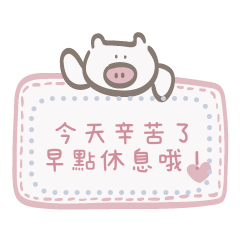 Fu Lai Pig message stickers
