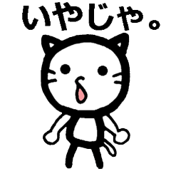 毒舌岡山弁ねこ Line スタンプ Line Store