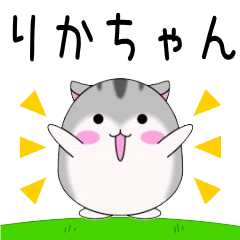 Move!Rikachan designated name Sticker