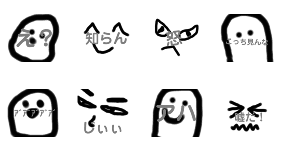 お化けちゃんと顔文字 Lineクリエイターズスタンプ Stamplist お化けちゃんと顔文字 Lineクリエイターズスタンプ Stamplist