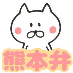 KUMAMOTO NUKO