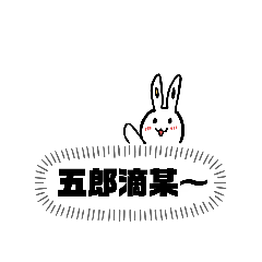 Rabbit rabbit ru 3