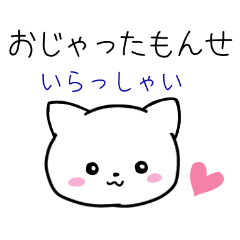 Kagoshima dialect cats