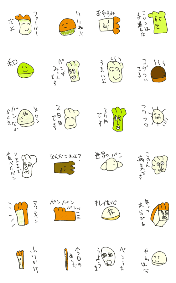 カビぱん Lineクリエイターズスタンプ Stamplist