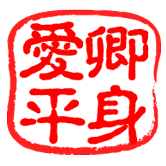 Court Drama Chinese Calligraphy Seal 5