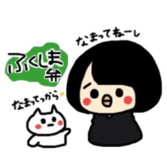 Maki-Chan and cat Fukushima dialect