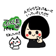 Maki-Chan and cat Fukushima dialect2