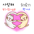 แมวน้อยสอนภาษาเกาหลี 3 TH-KR THAI-KOREA