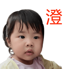 Cheng baby Q