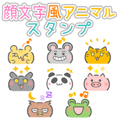 KAOMOJIFU ANIMAL Sticker