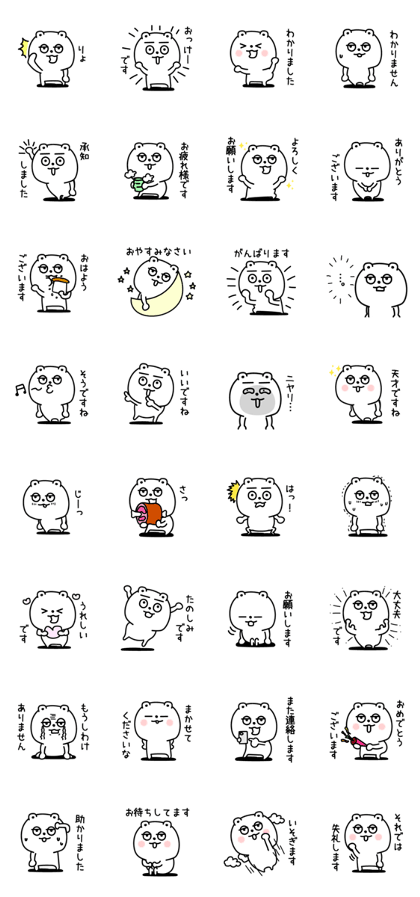 スタンプ無料get ぼけーっとしてるくま返信しやしゅい Stampick スタンピック