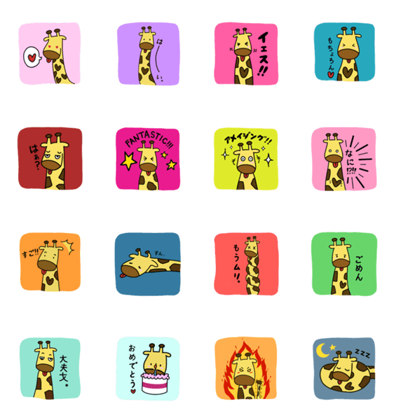 かわいいキリンのりんちゃん Lineクリエイターズスタンプ Stamplist かわいいキリンのりんちゃん Lineクリエイターズスタンプ Stamplist