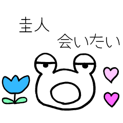 Surreal Slack sticker sent to [Keito]