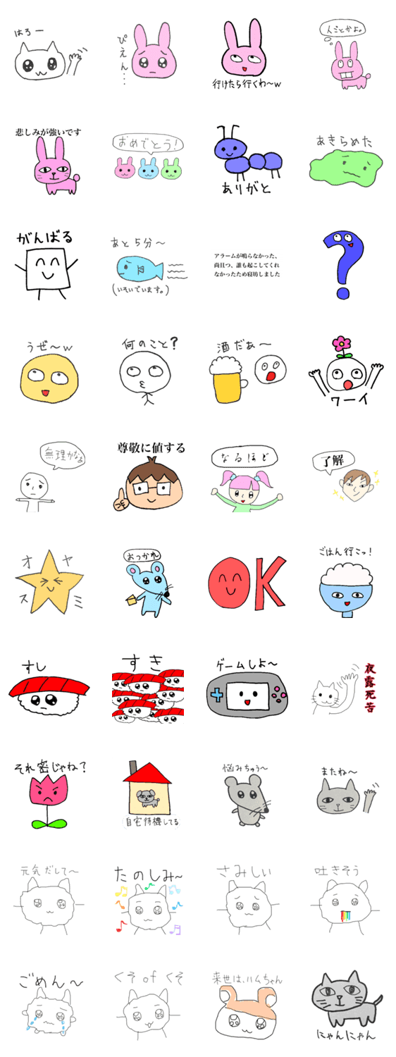 汎用性があってとってもかわいいスタンプ Lineクリエイターズスタンプ Stamplist