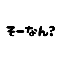 Only letters yuruikansaiben