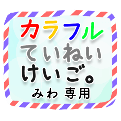 Cfkeigo Miwa No 4033 Line Stickers Line Store