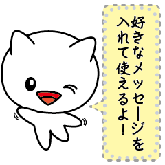 Message by the Big Face White Cat