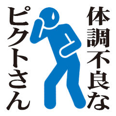 Pictogram of poor physical condition.