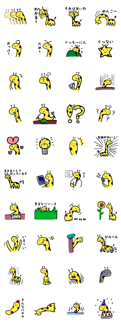 The great giraffe. The great giraffe.