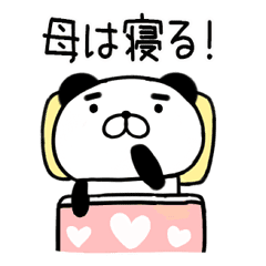 やれやれマユゲぱんだおかん Line スタンプ Line Store やれやれマユゲぱんだおかん Line スタンプ Line Store