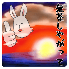 ウサギにやらせてみたらいいのに Line スタンプ Line Store