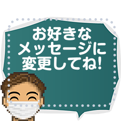Male character message sticker 1