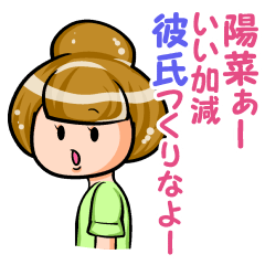 Haruna, Hina sticker