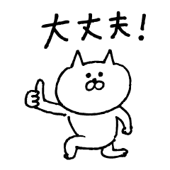 ねこまるのいちにち 2 Line スタンプ Line Store