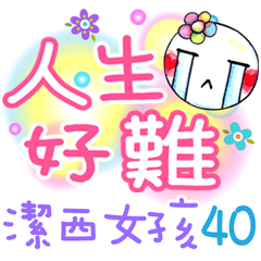 潔西女孩-手繪插畫-40-厭世篇