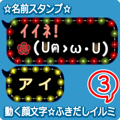 Anime.Face.smile.name3.`Ai'katakana.