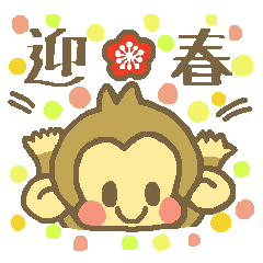 Happy New Year Monkey  Sticker