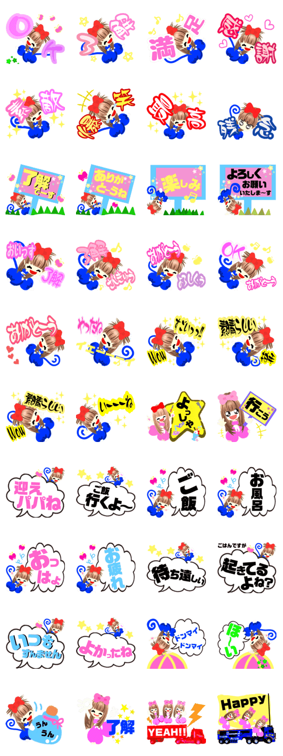 かわいい女の子88 Lineクリエイターズスタンプ Stamplist