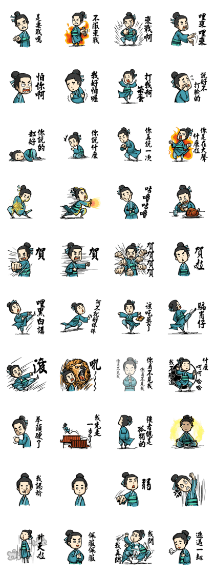 kung fu man !