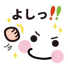 使える!!顔文字スタンプ