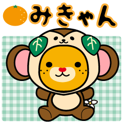 みきゃん 着ぐるみ お正月セット Line スタンプ Line Store