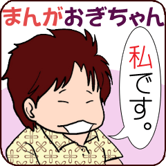 Manga Ogi-chan