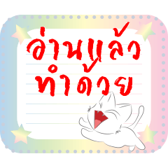 Meo Moe write me message sticker