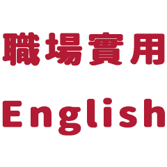 Workplace Practical English