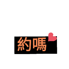 東勢人
