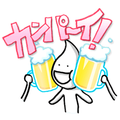 今夜も カンパイくん Line スタンプ Line Store